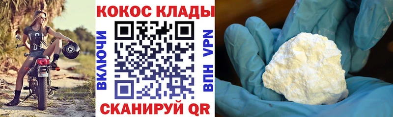 COCAIN 99%  магазин продажи   Киреевск 
