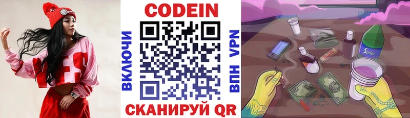 blacksprut как войти  Киреевск  Кодеин напиток Lean (лин) 