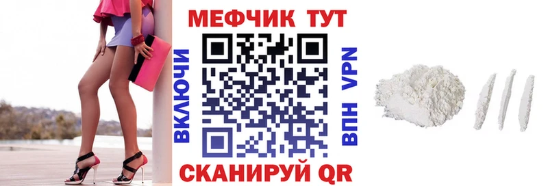 МЯУ-МЯУ мука ОМГ ОМГ сайт Киреевск